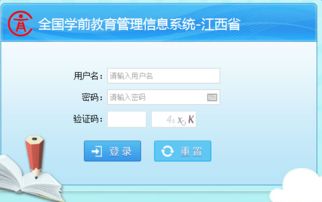 全國學(xué)前教育管理信息系統(tǒng)江西運行維護服務(wù)的實踐與優(yōu)化路徑